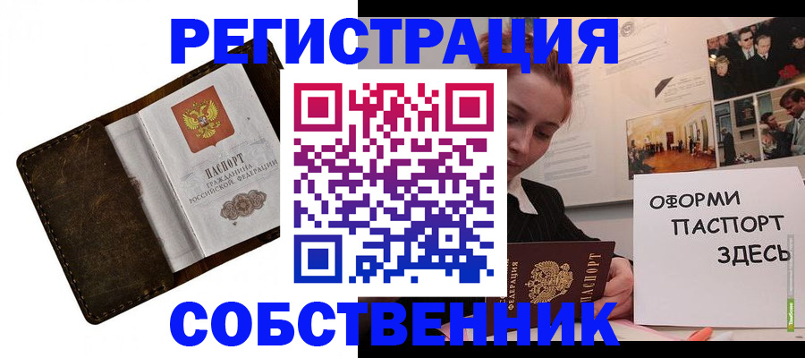 временная регистрация законно в Калужской области