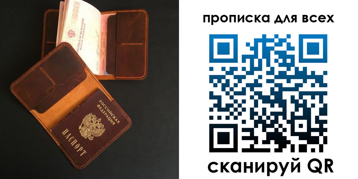 временная регистрация для школы в Калужской области