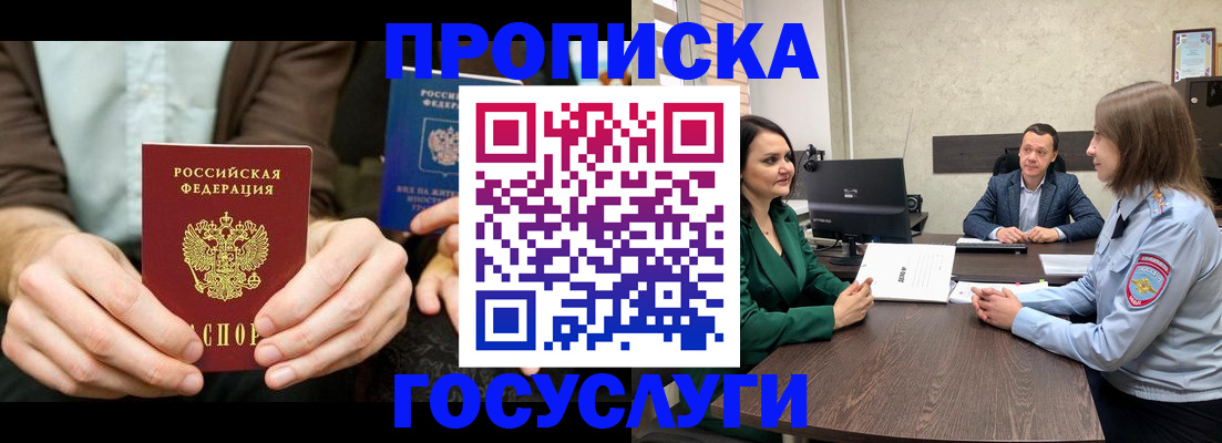 прописка в квартире в Калужской области