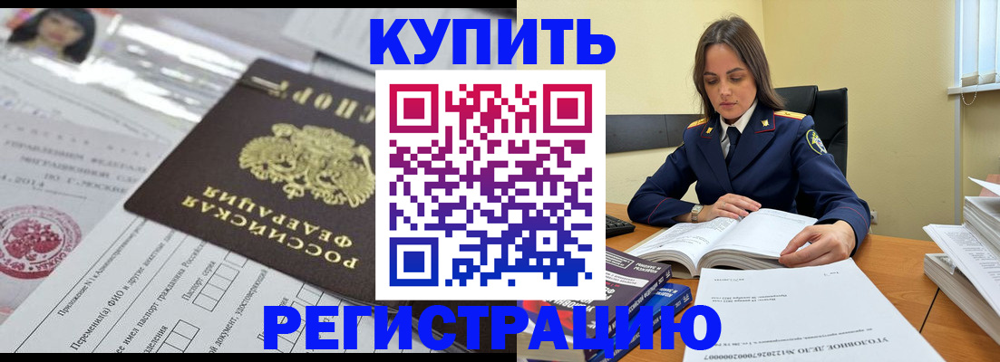 временная регистрация для школы в Калужской области