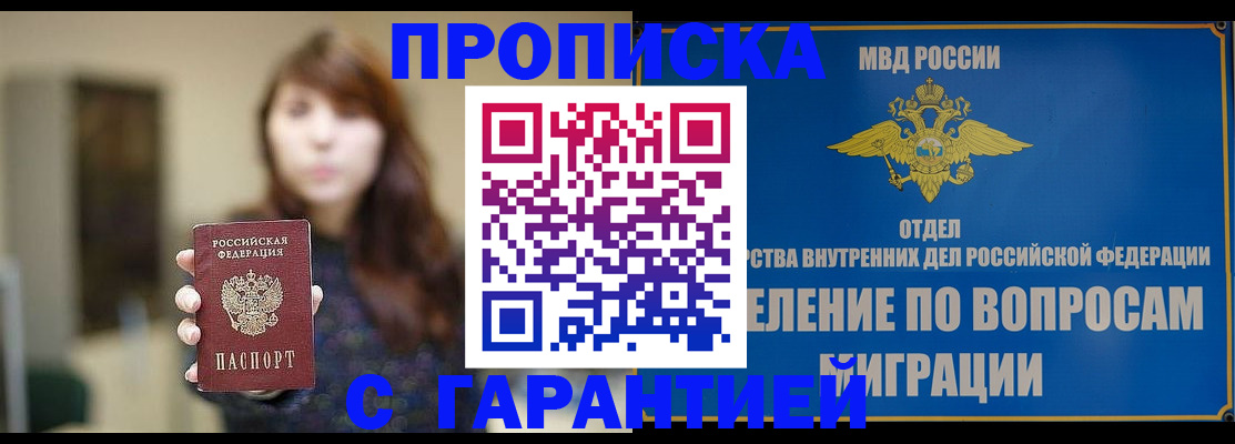 временная регистрация для школы в Калужской области