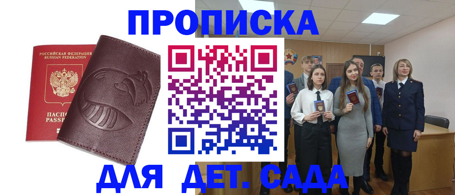 прописка от собственника в Калужской области
