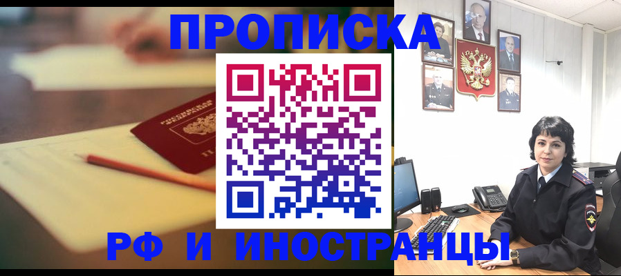 прописка гарантия в Калужской области