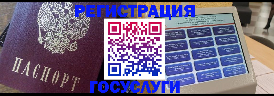 прописка законно в Калужской области